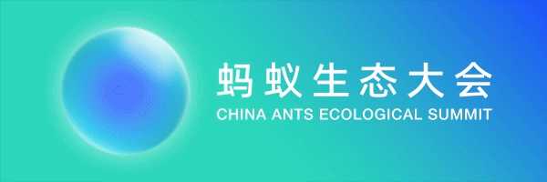 2024相約新疆伊犁家鄉(xiāng)好| 螞蟻商業(yè)聯(lián)盟第二屆理事會第四次全體成員會議成功召開！